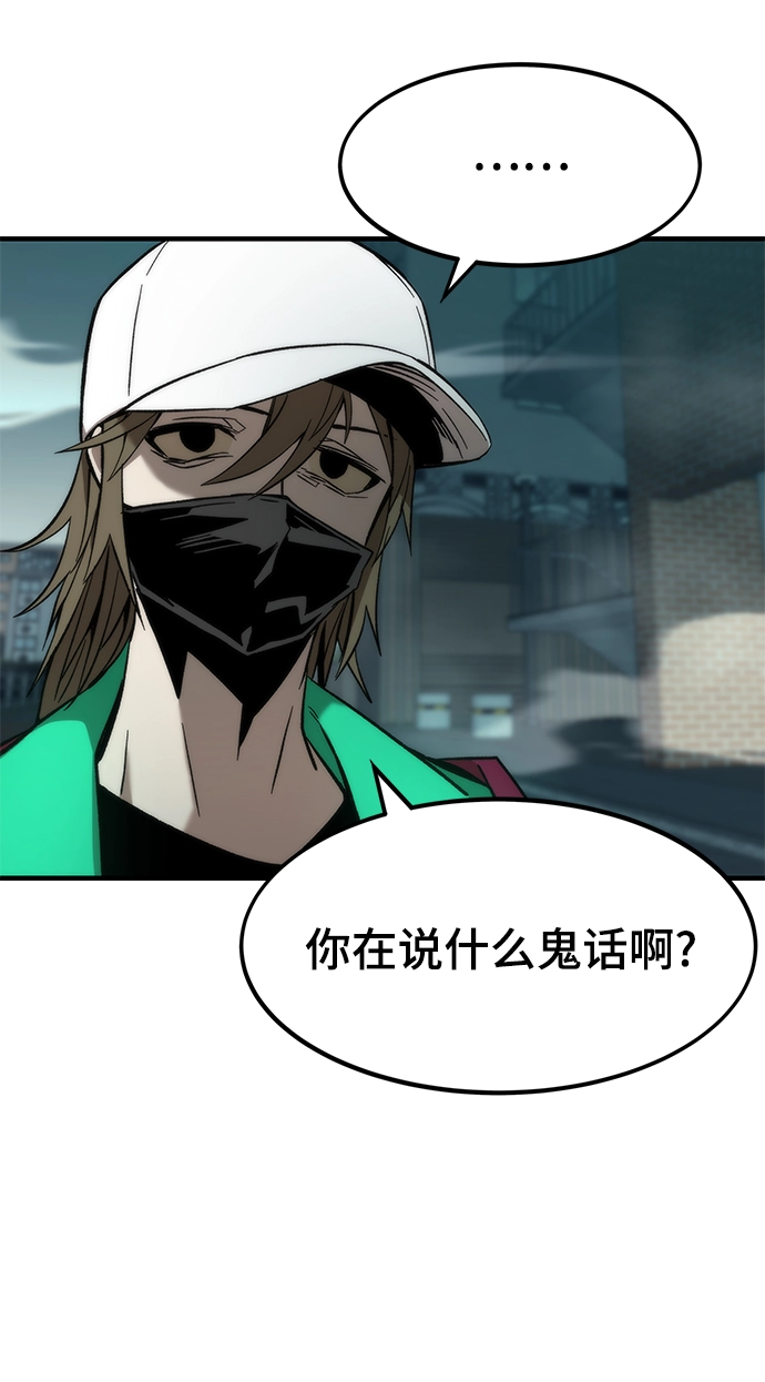 [第20话] 援军 第10页