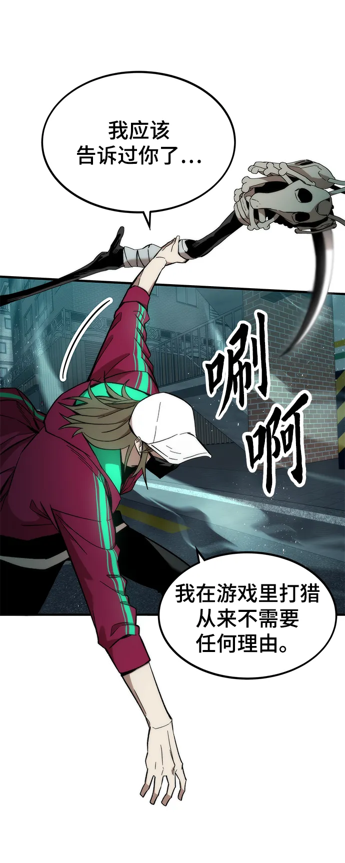 [第20话] 援军 第11页