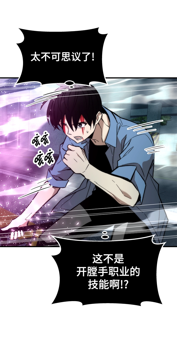 [第20话] 援军 第25页