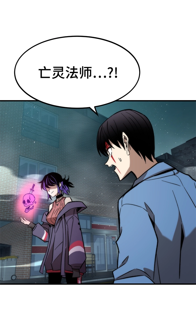 [第20话] 援军 第28页