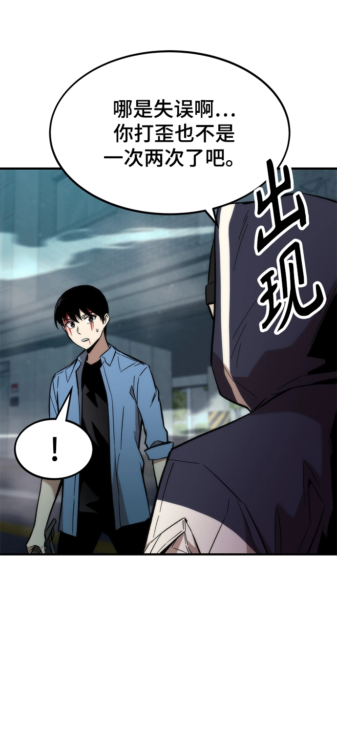 [第20话] 援军 第29页