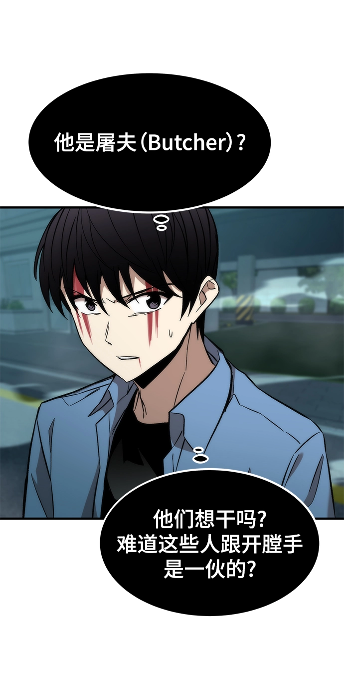 [第20话] 援军 第32页