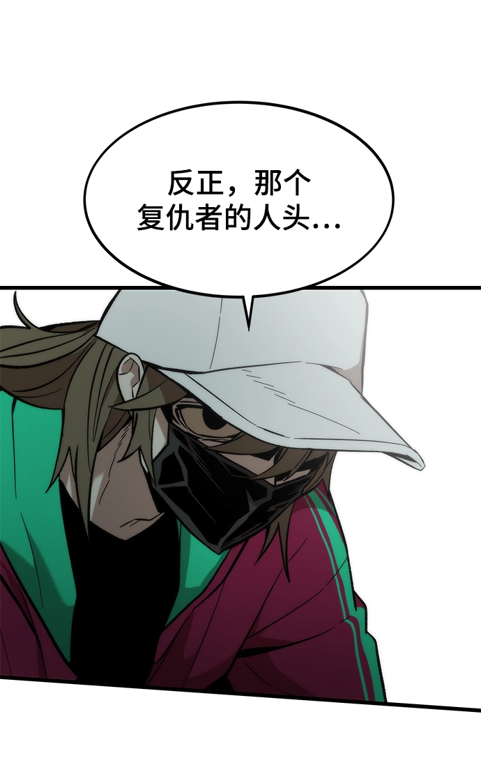 [第20话] 援军 第41页