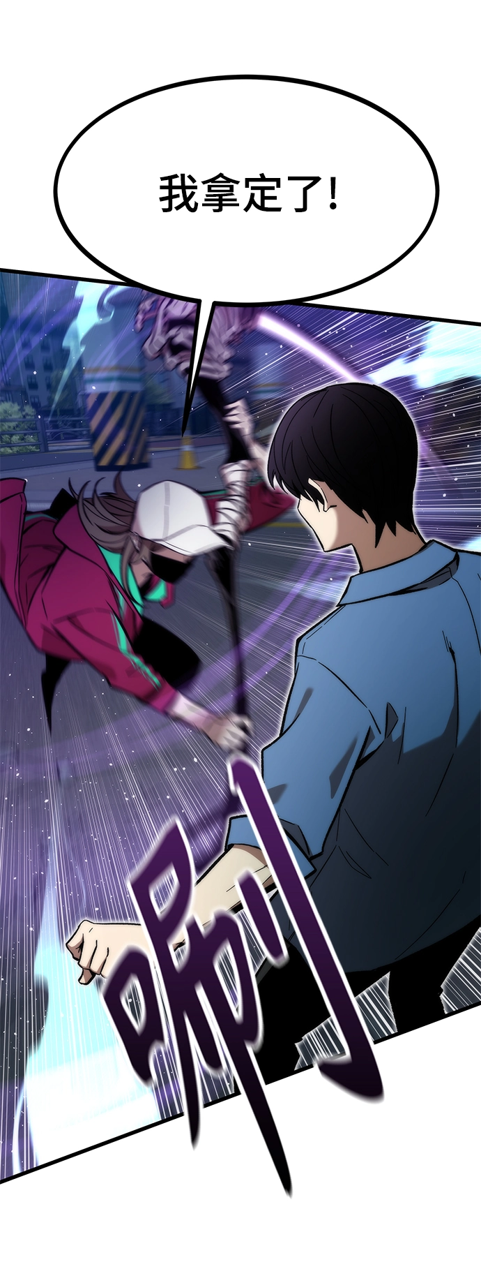 [第20话] 援军 第42页