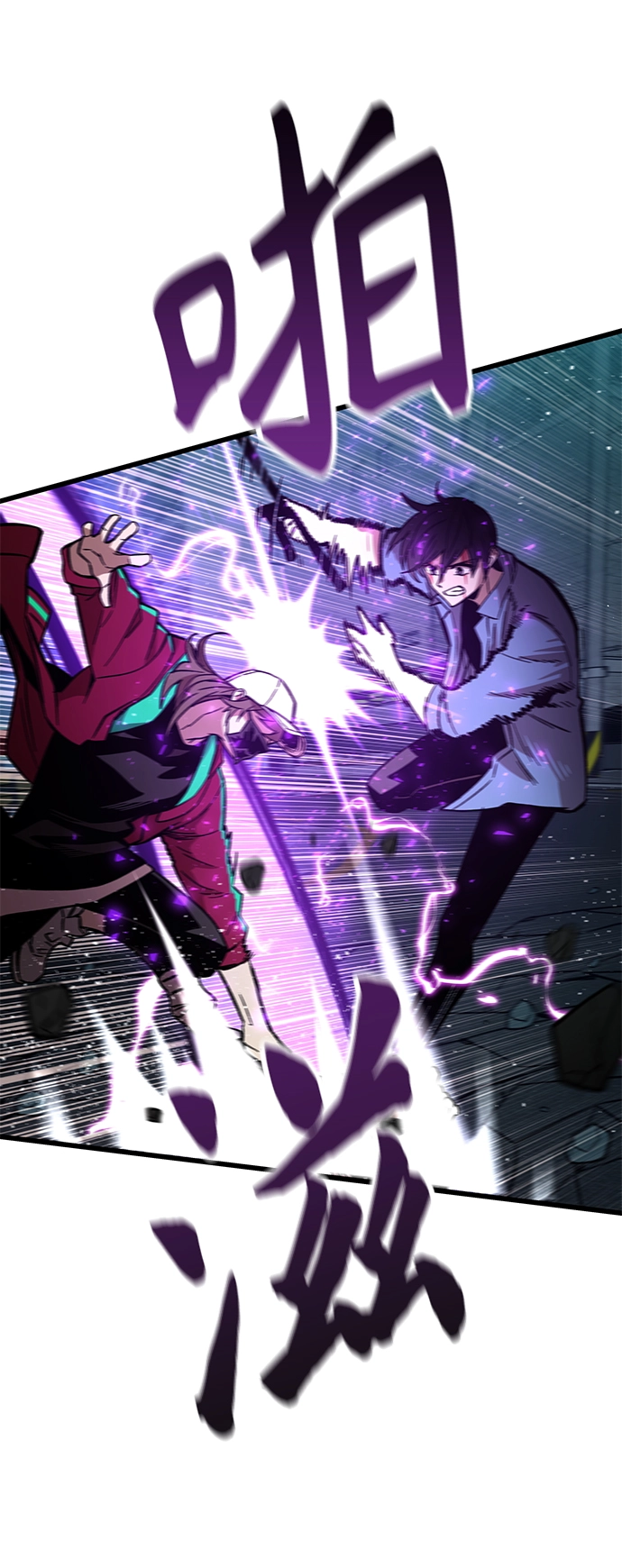 [第20话] 援军 第43页