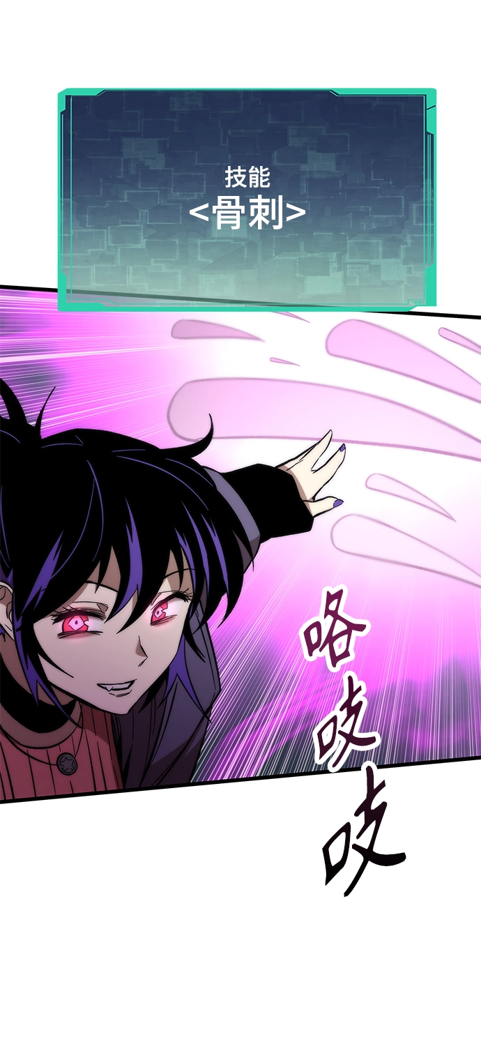 [第20话] 援军 第45页
