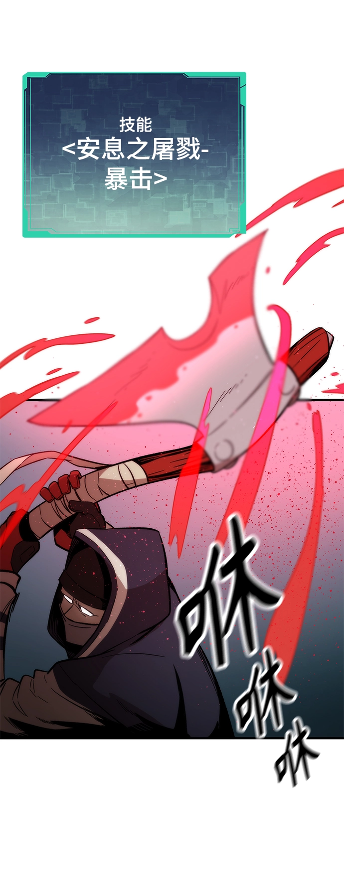 [第20话] 援军 第49页