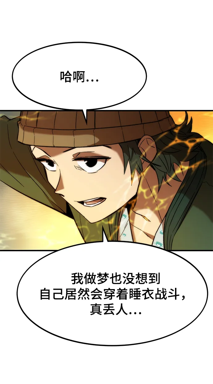 [第20话] 援军 第55页