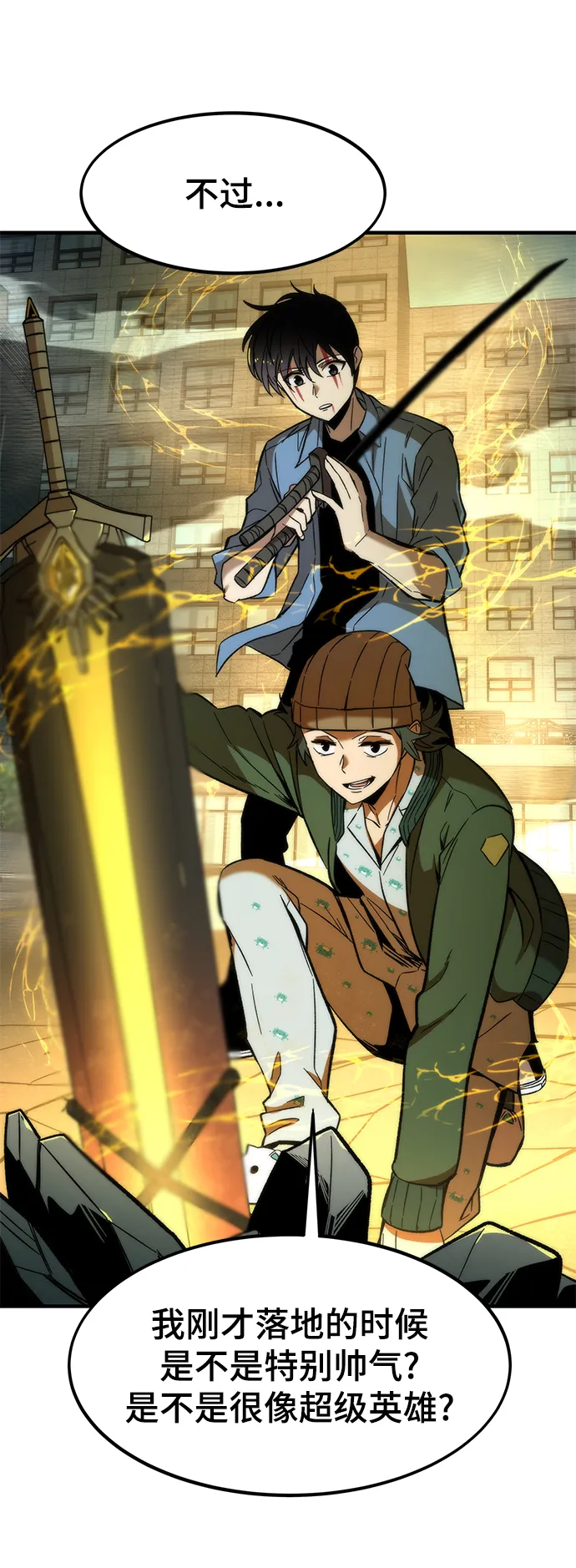 [第20话] 援军 第56页