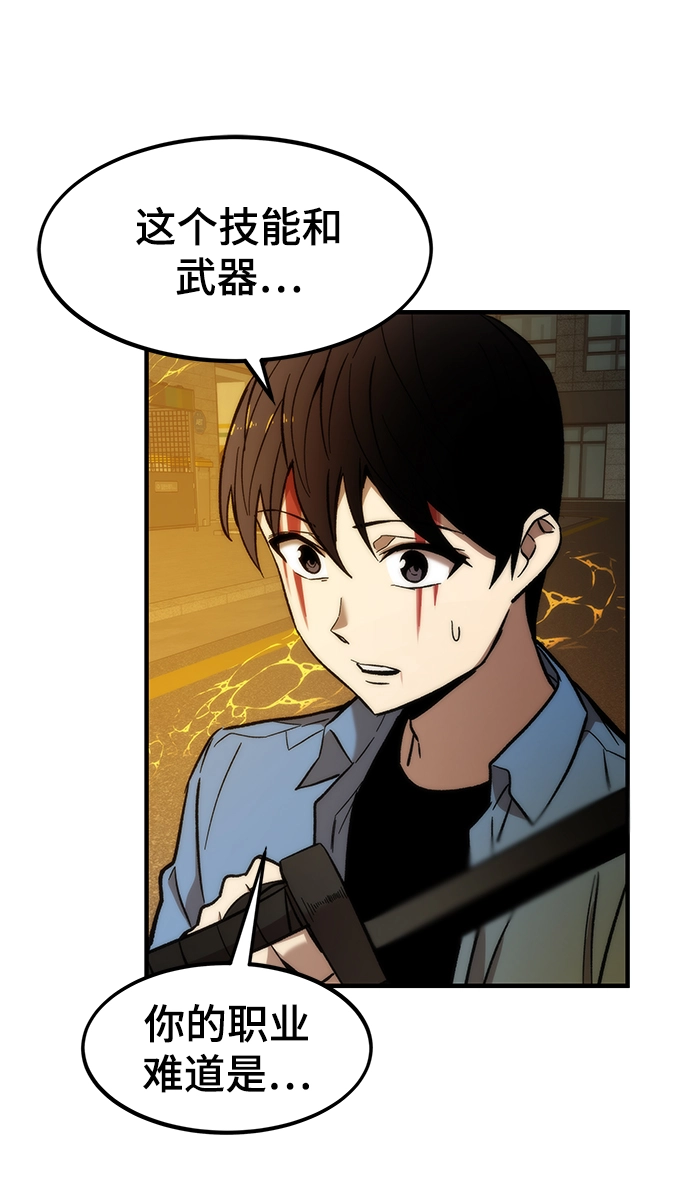 [第20话] 援军 第58页