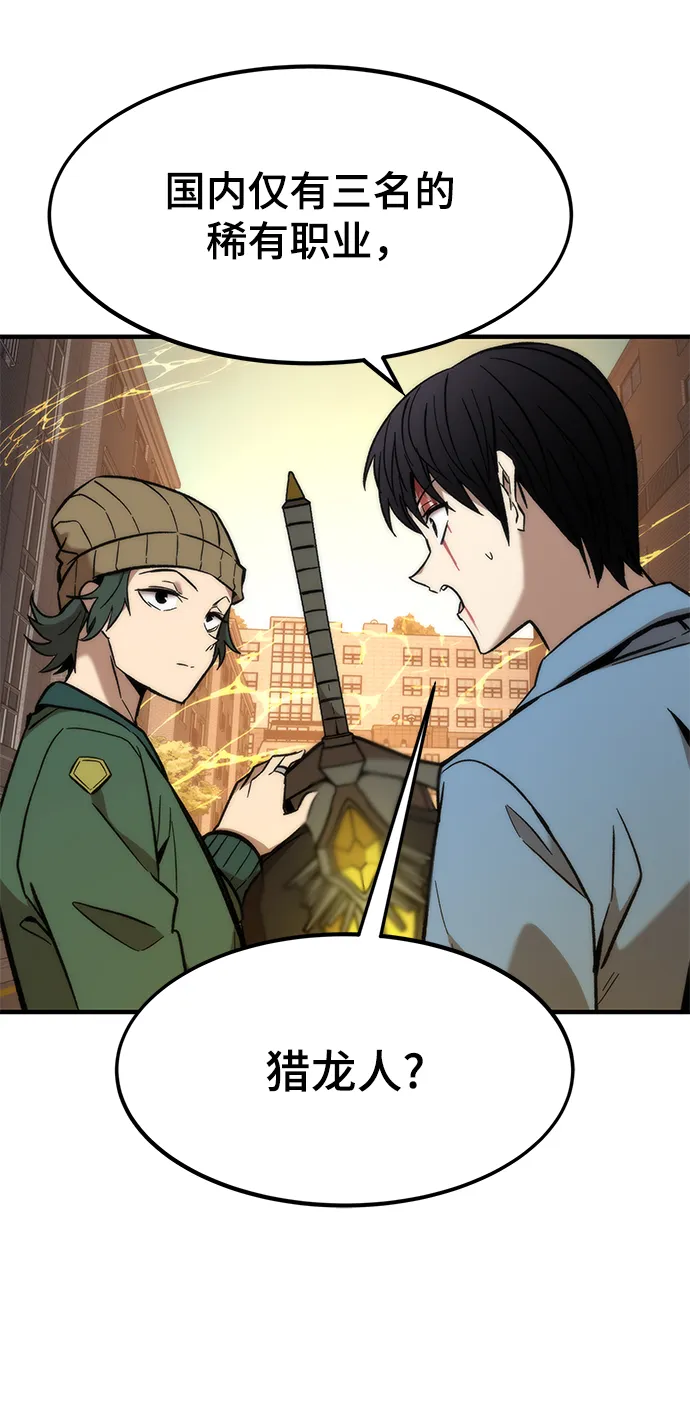 [第20话] 援军 第59页