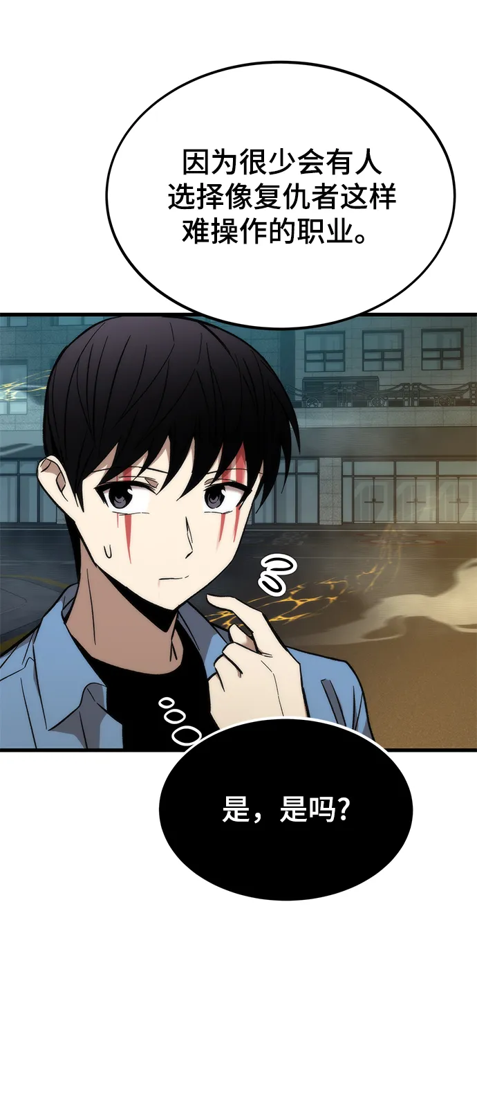 [第20话] 援军 第68页