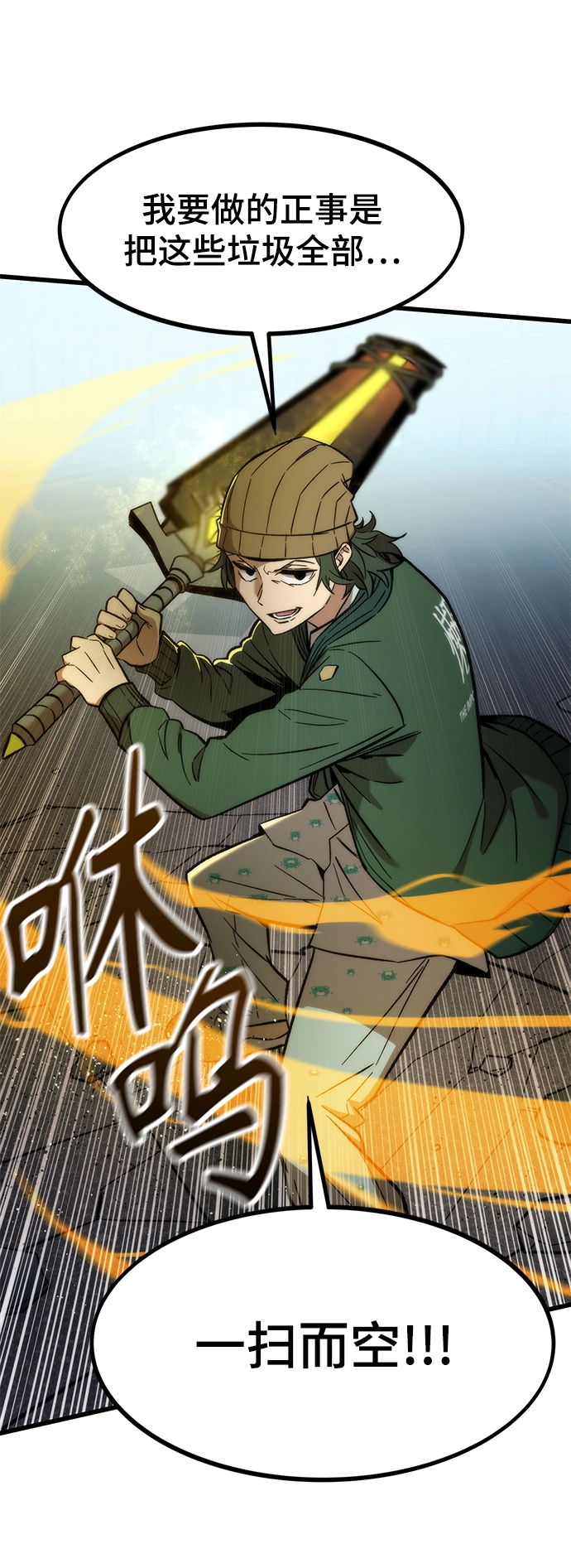[第20话] 援军 第70页