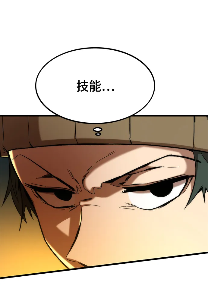 [第20话] 援军 第73页