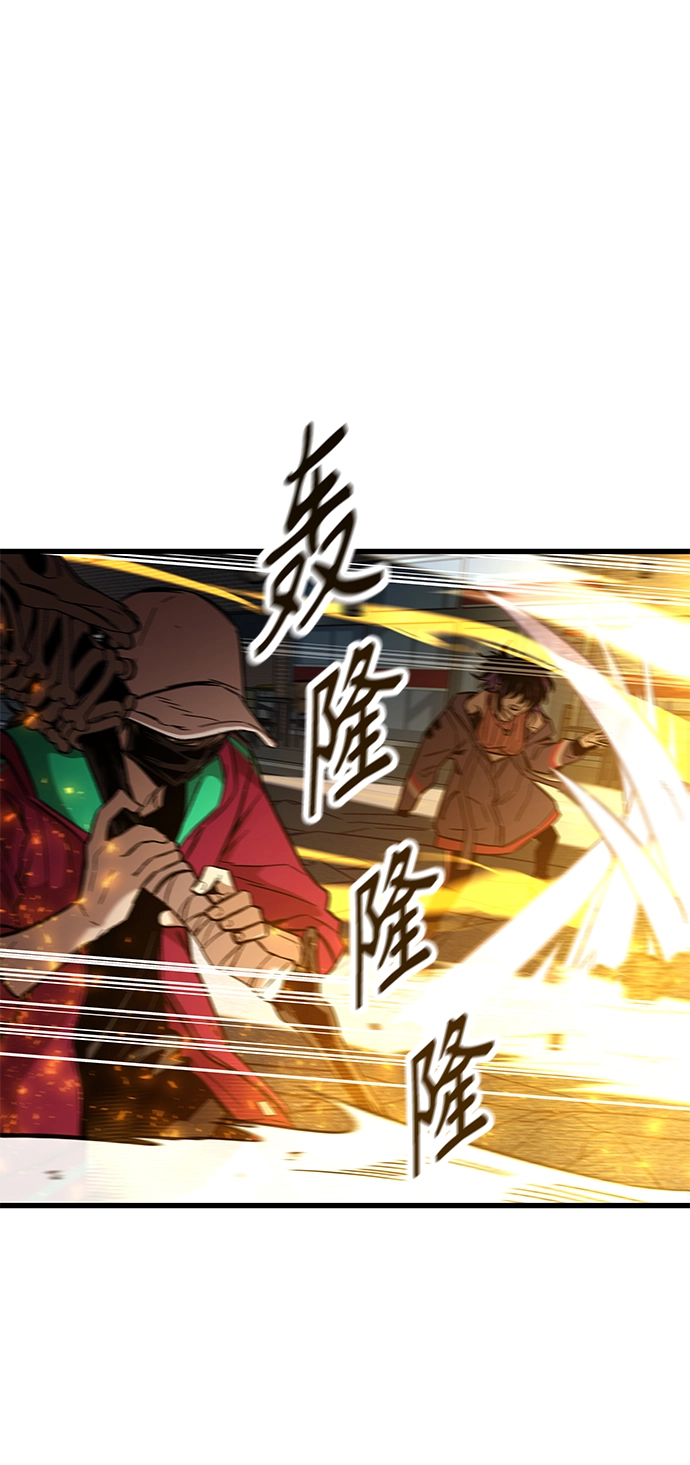 [第20话] 援军 第75页