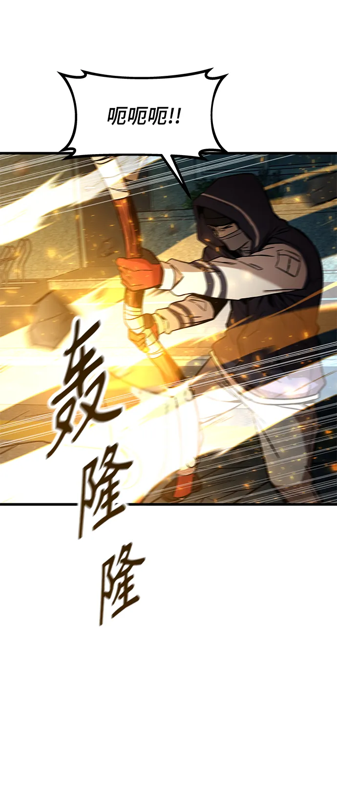 [第20话] 援军 第76页