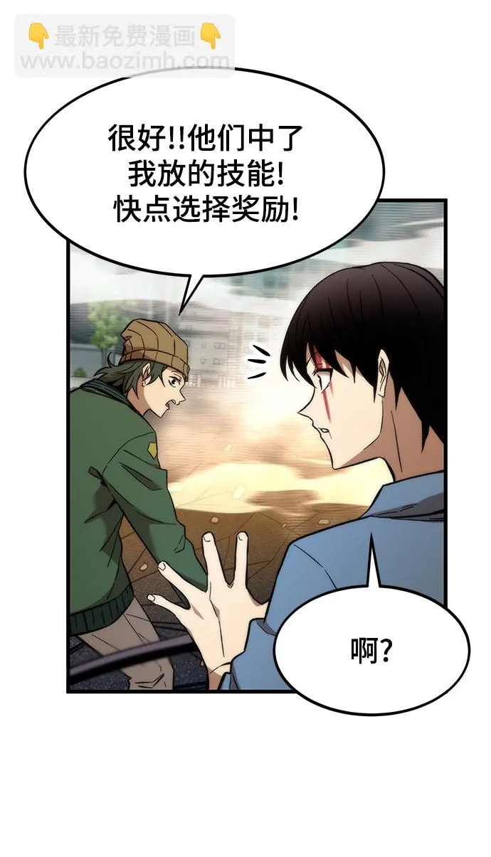 [第20话] 援军 第78页