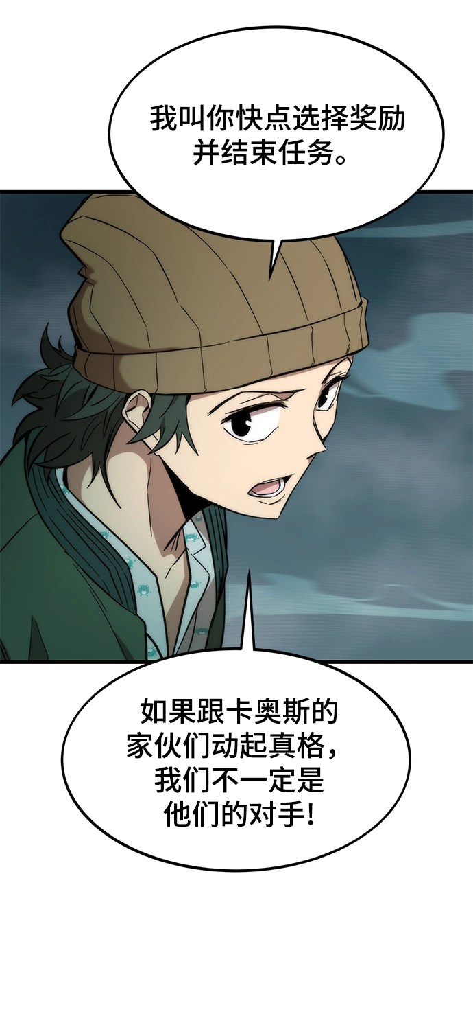 [第20话] 援军 第79页