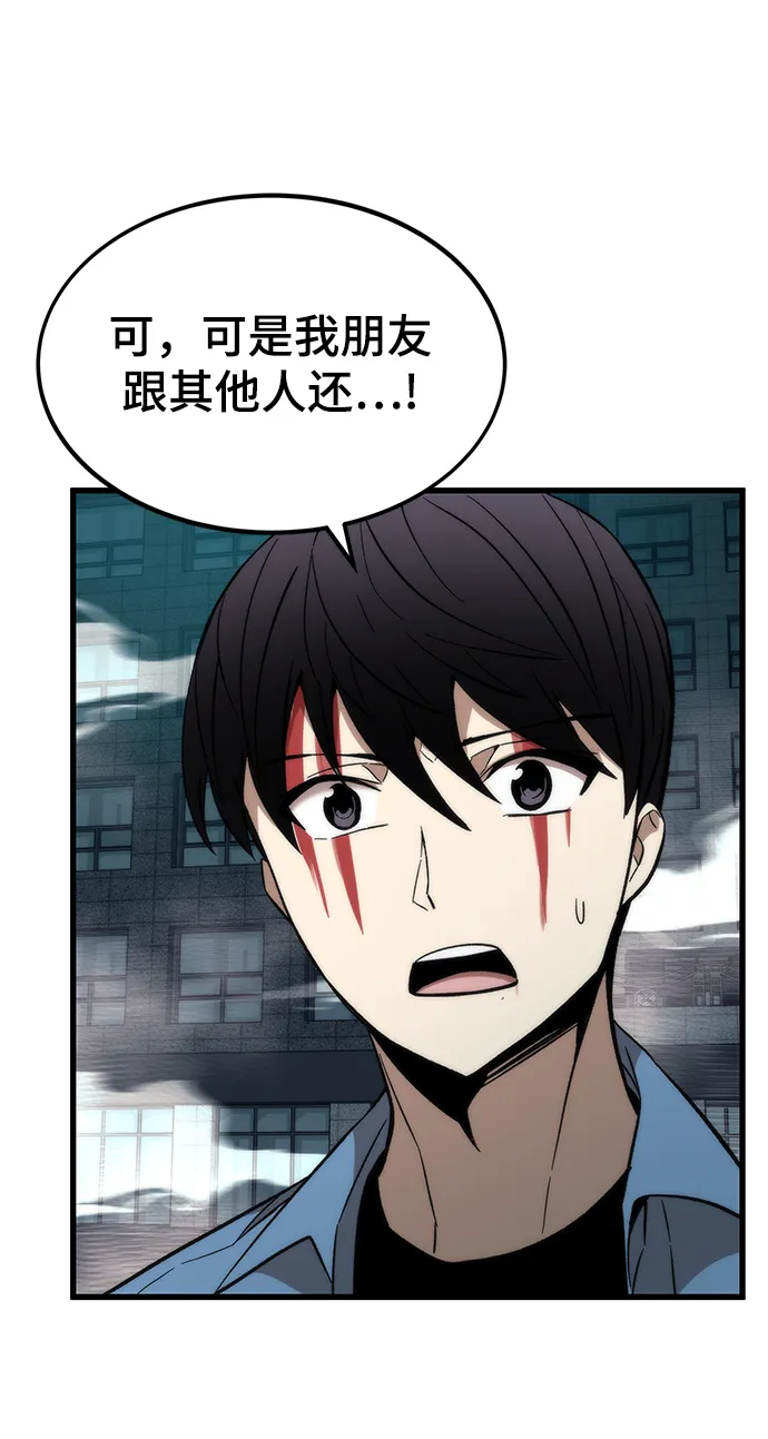 [第20话] 援军 第80页
