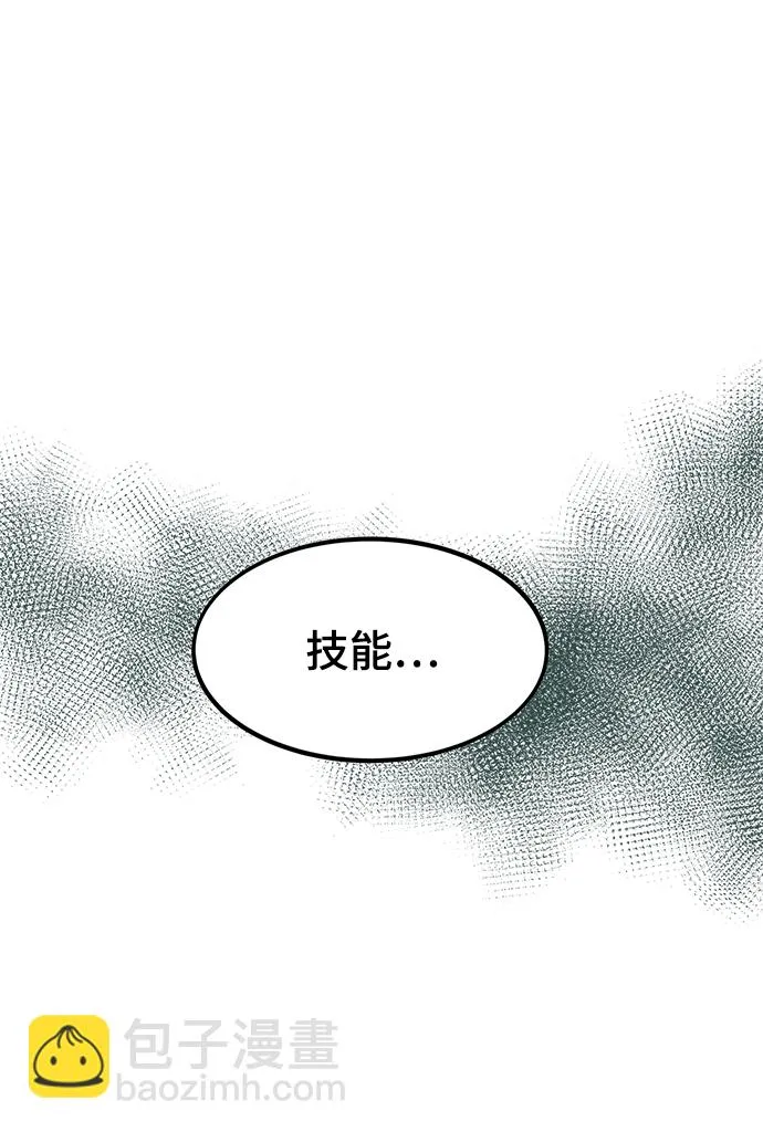 [第20话] 援军 第87页