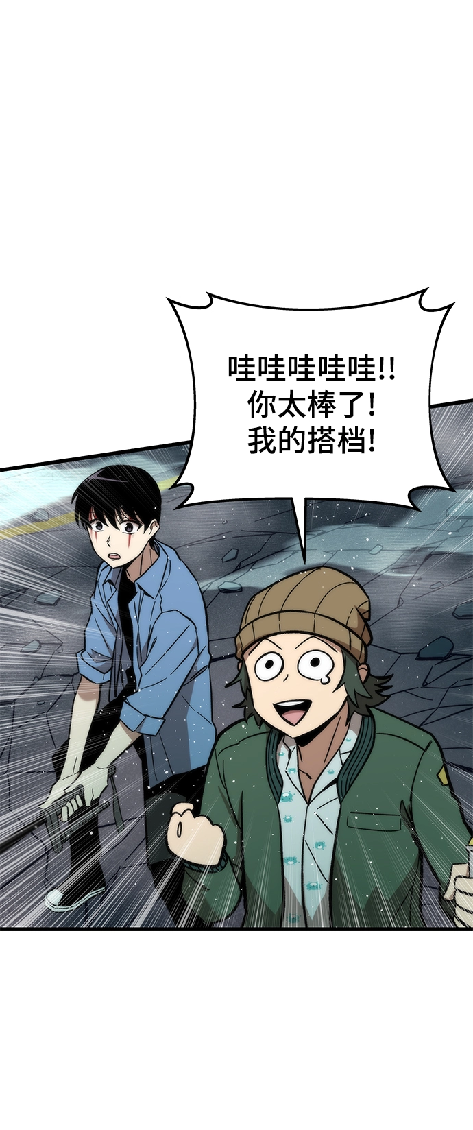 [第20话] 援军 第90页