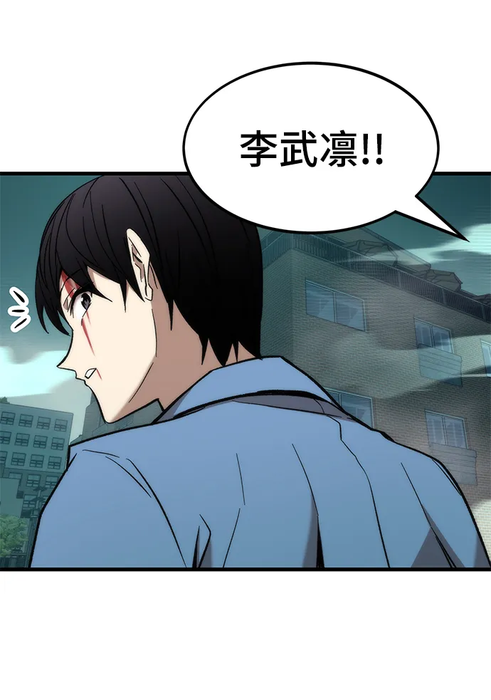 [第20话] 援军 第91页