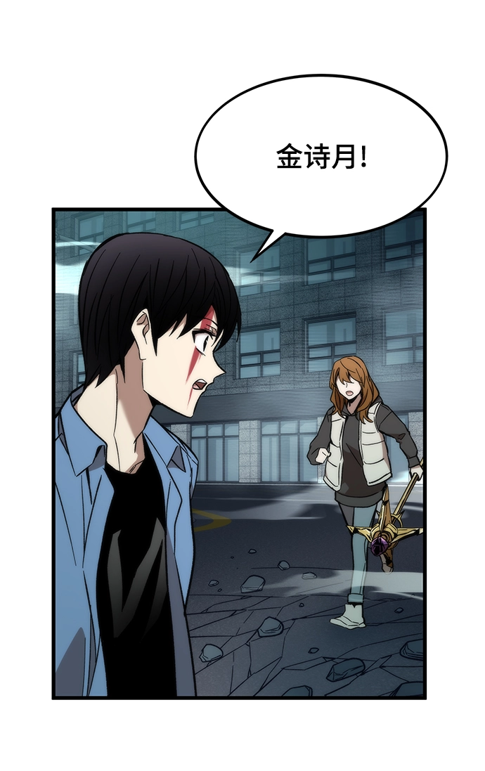 [第20话] 援军 第92页