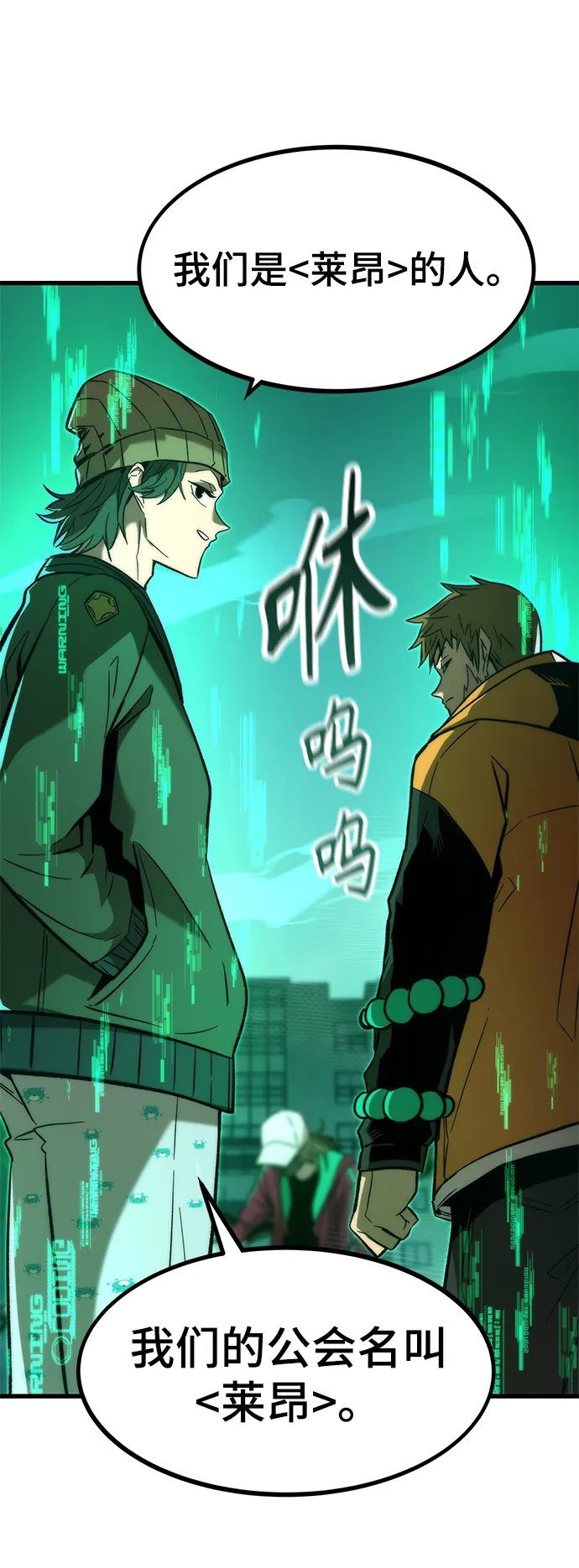 [第20话] 援军 第97页