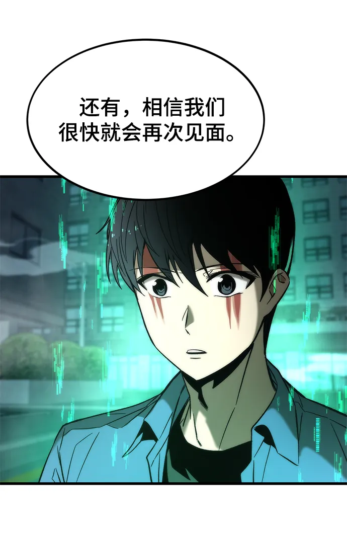 [第20话] 援军 第98页