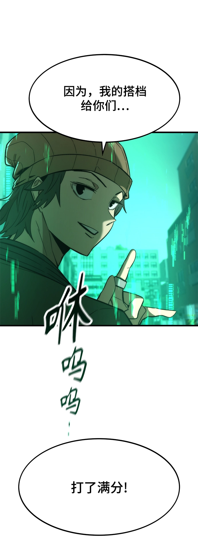 [第20话] 援军 第99页