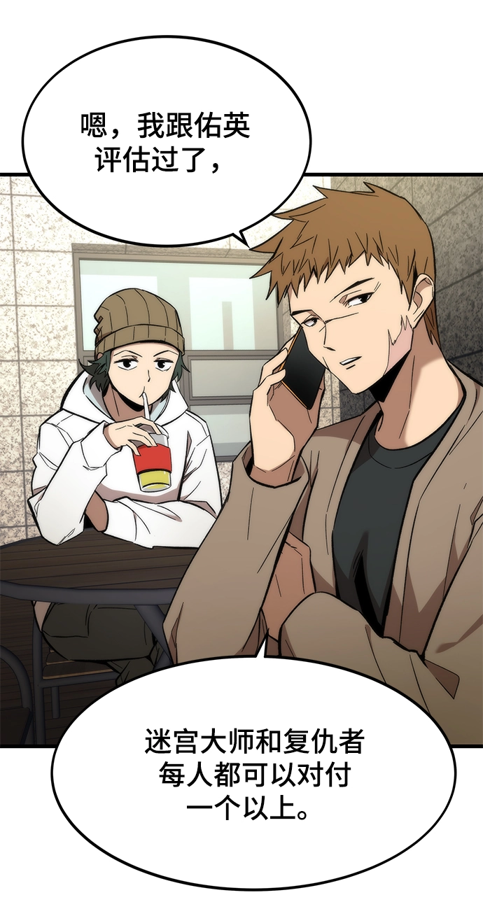 [第21话] 拷问 第10页
