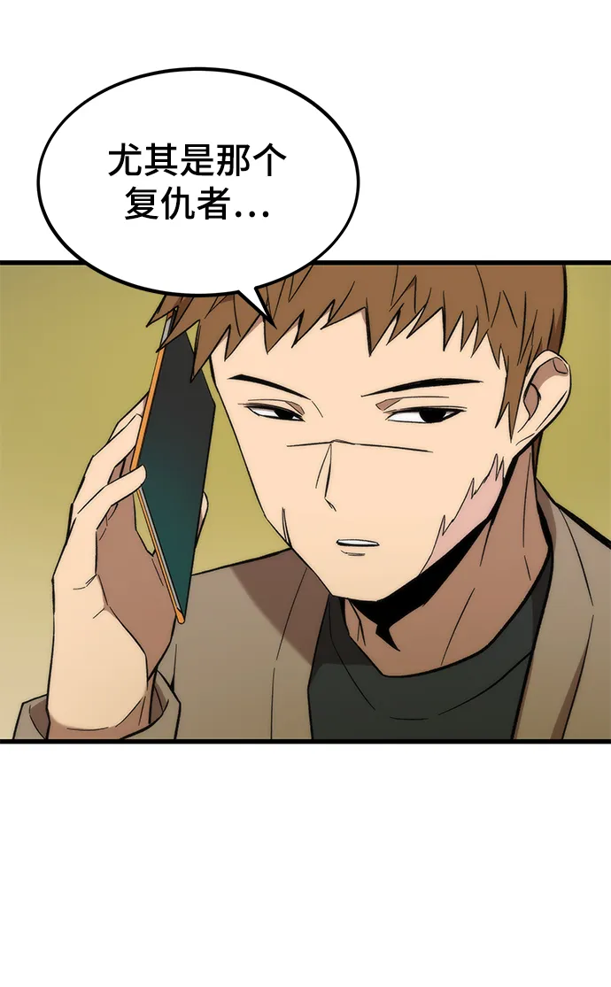 [第21话] 拷问 第11页