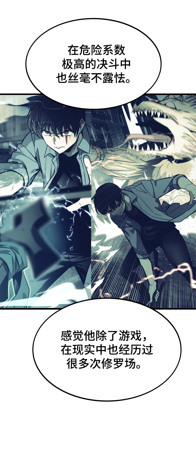 [第21话] 拷问 第12页