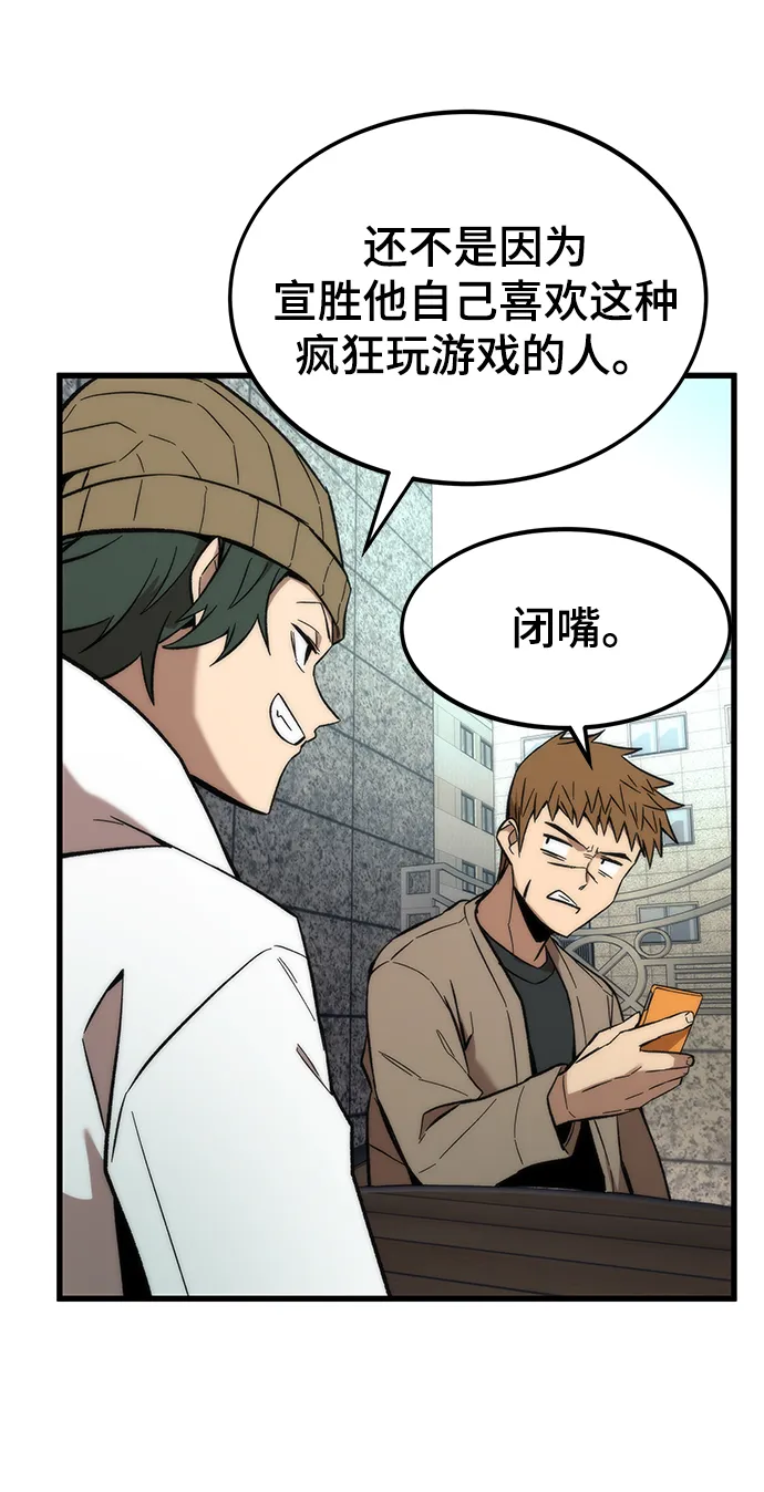 [第21话] 拷问 第17页