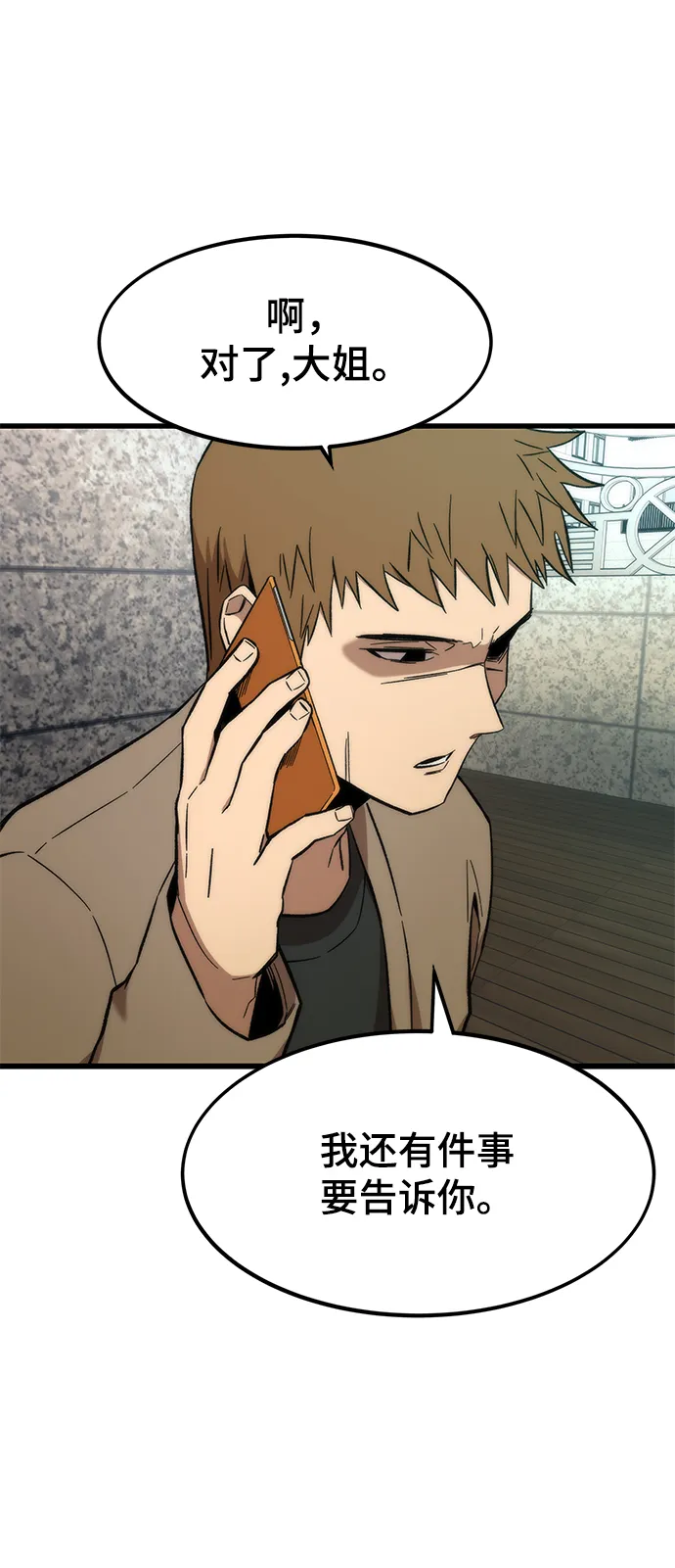 [第21话] 拷问 第18页