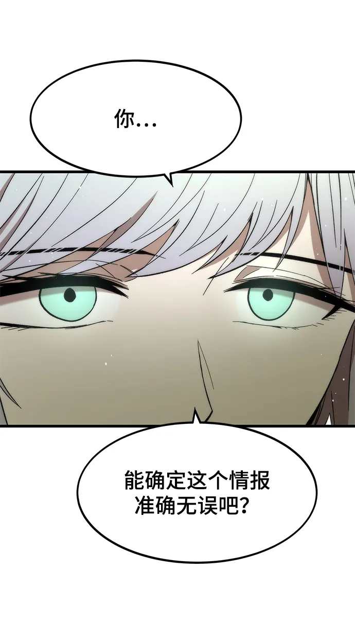 [第21话] 拷问 第20页