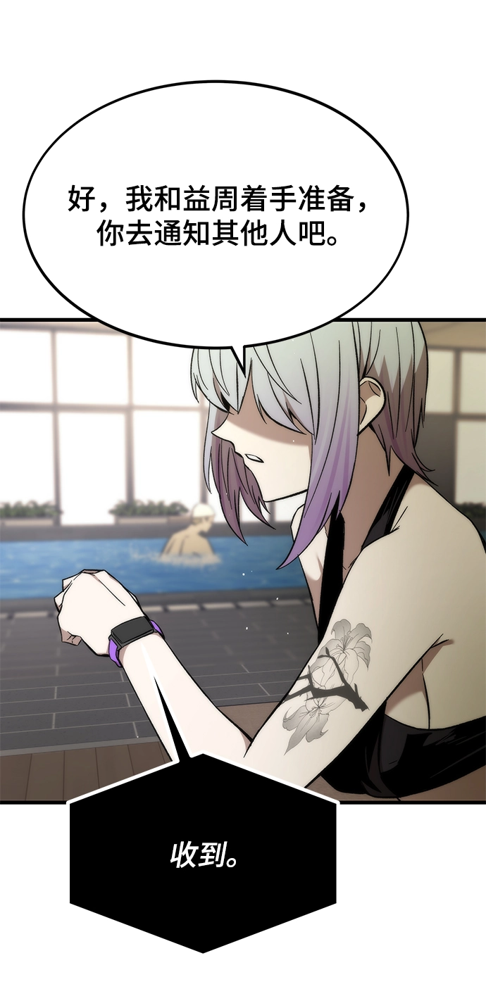 [第21话] 拷问 第25页