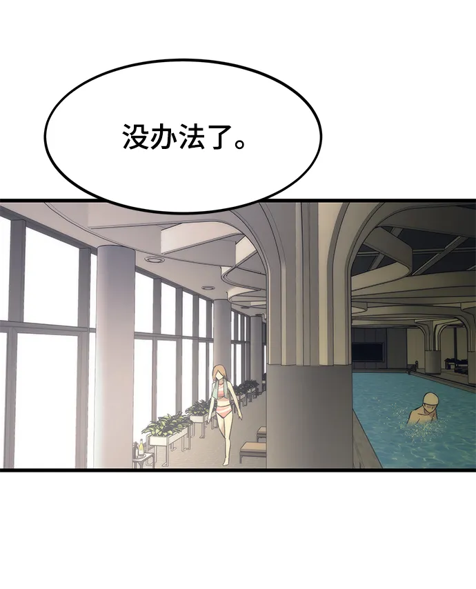 [第21话] 拷问 第27页