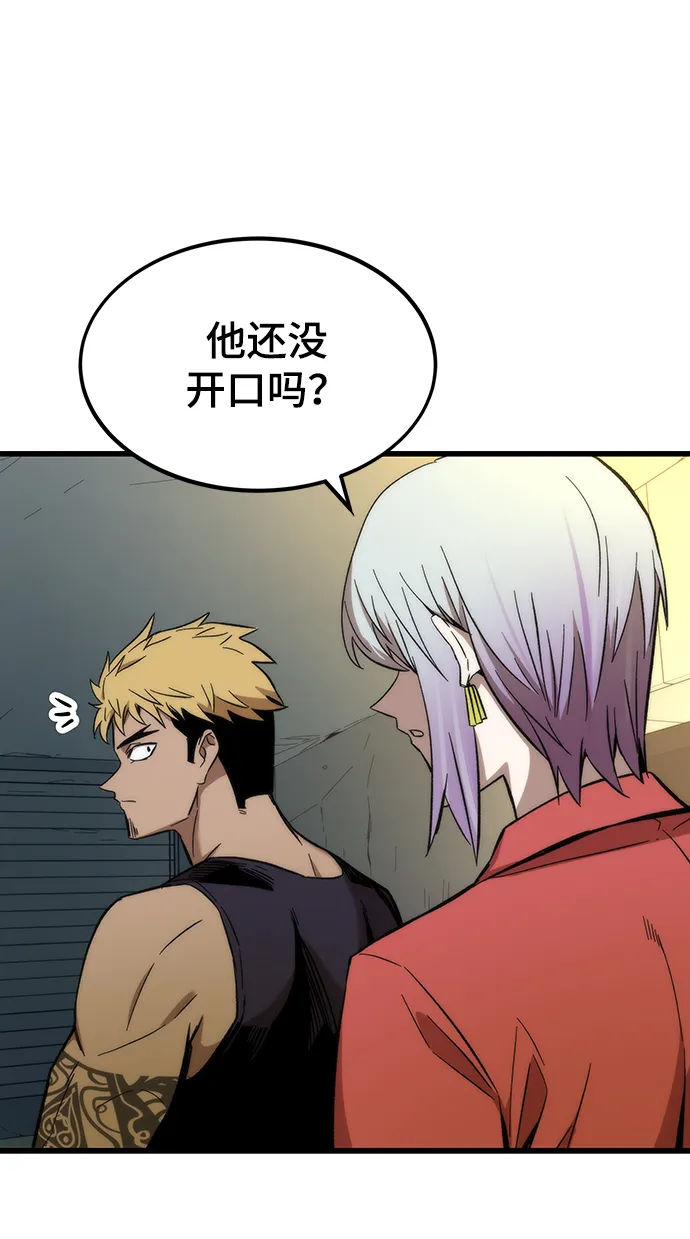 [第21话] 拷问 第35页