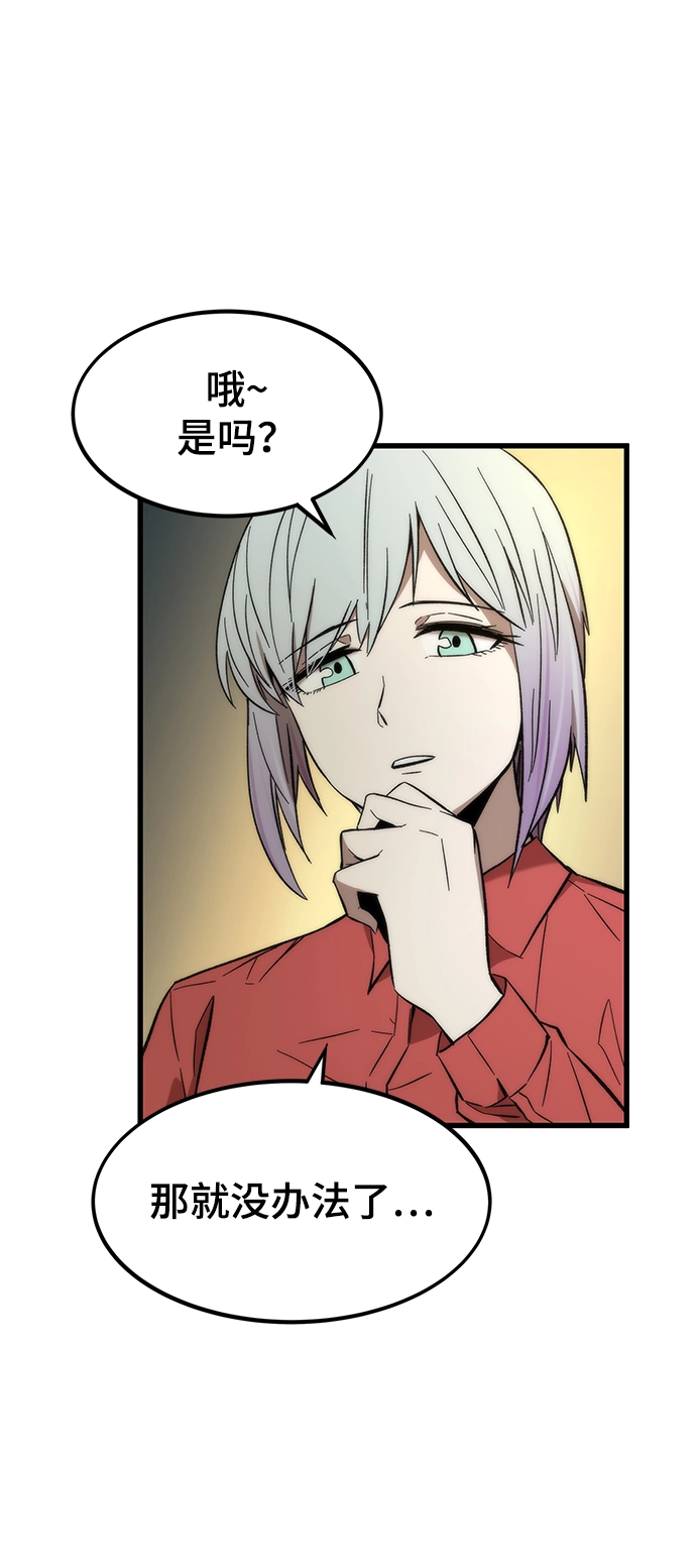 [第21话] 拷问 第37页