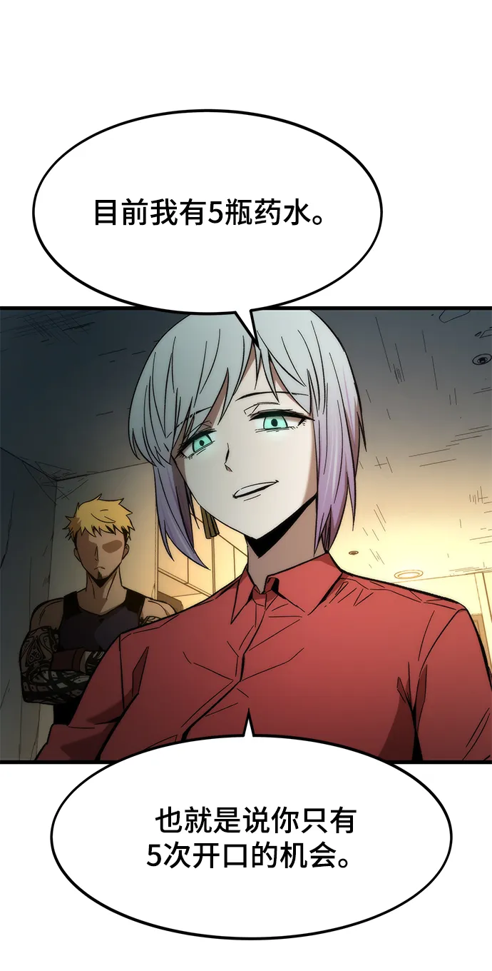 [第21话] 拷问 第42页