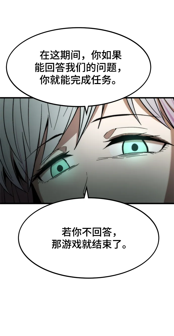 [第21话] 拷问 第43页