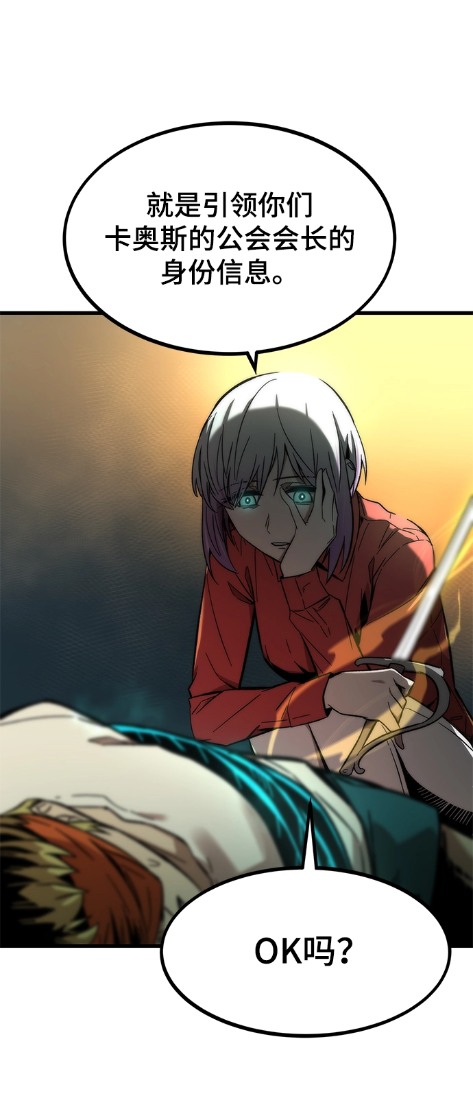 [第21话] 拷问 第45页