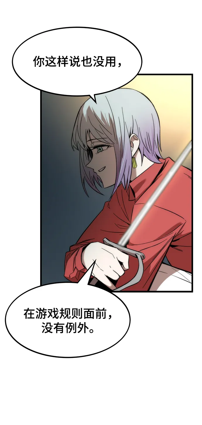 [第21话] 拷问 第47页