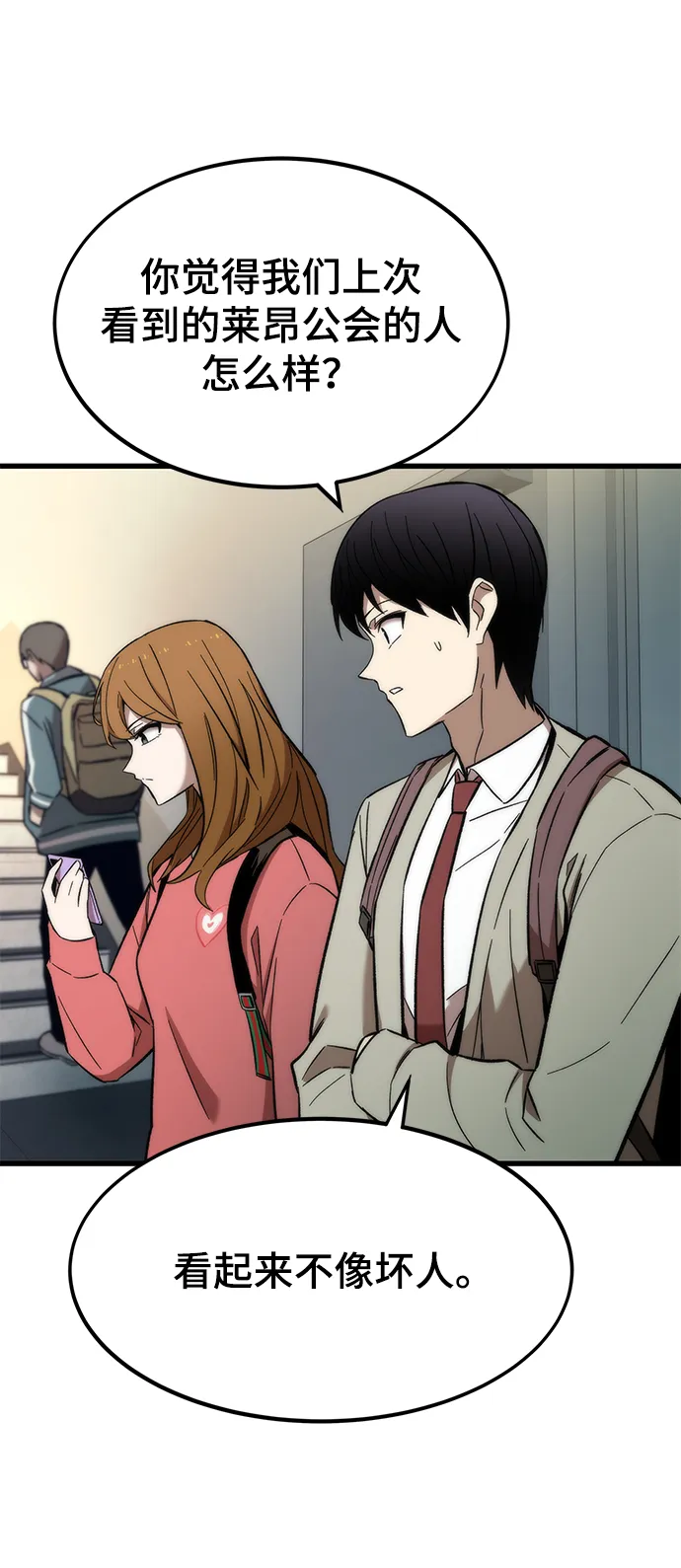 [第21话] 拷问 第56页