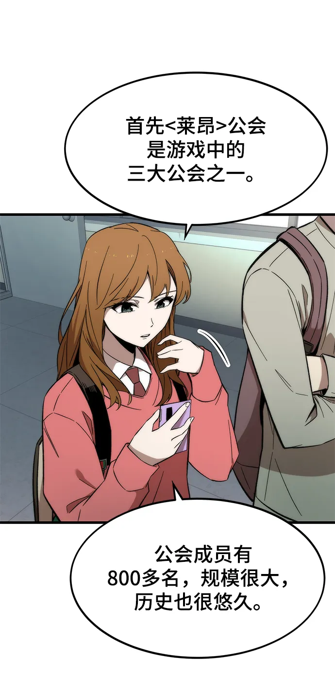 [第21话] 拷问 第57页