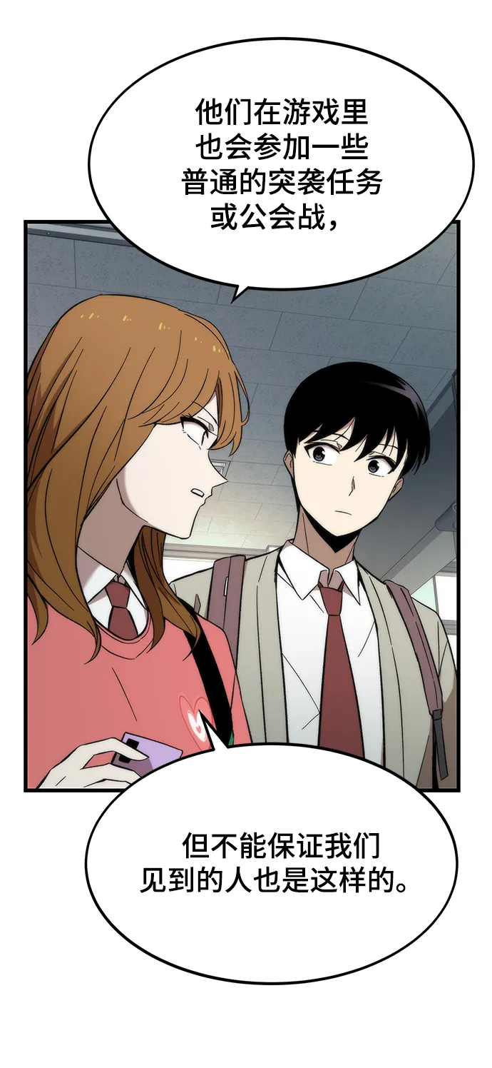 [第21话] 拷问 第58页