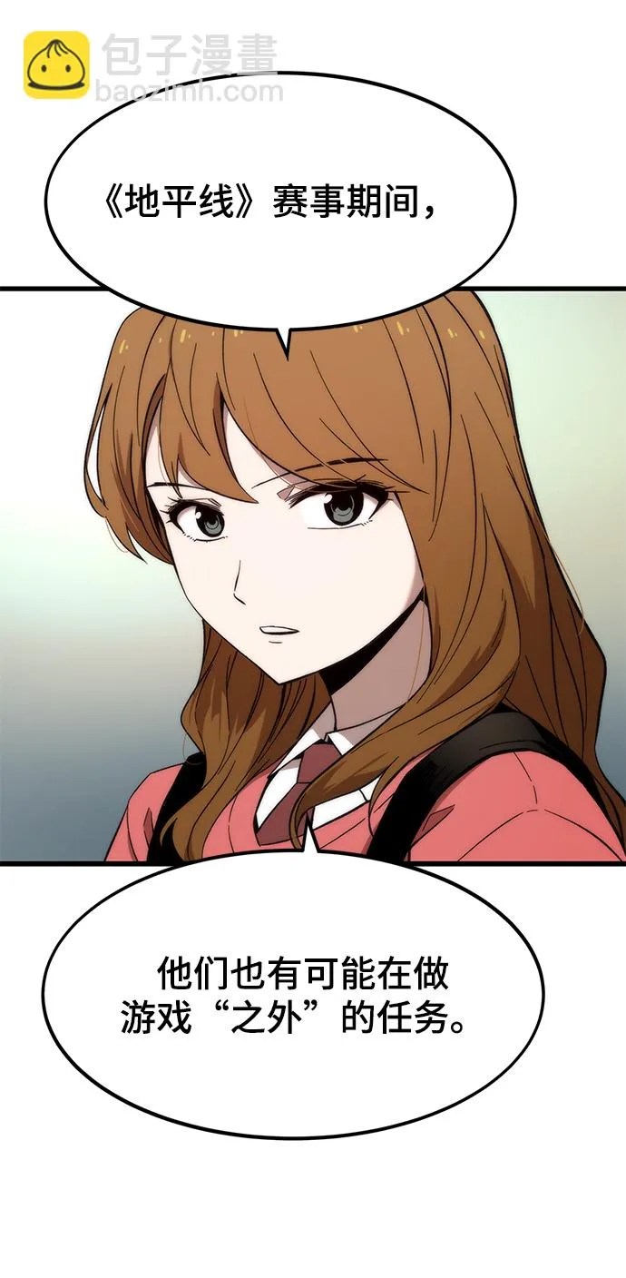 [第21话] 拷问 第59页