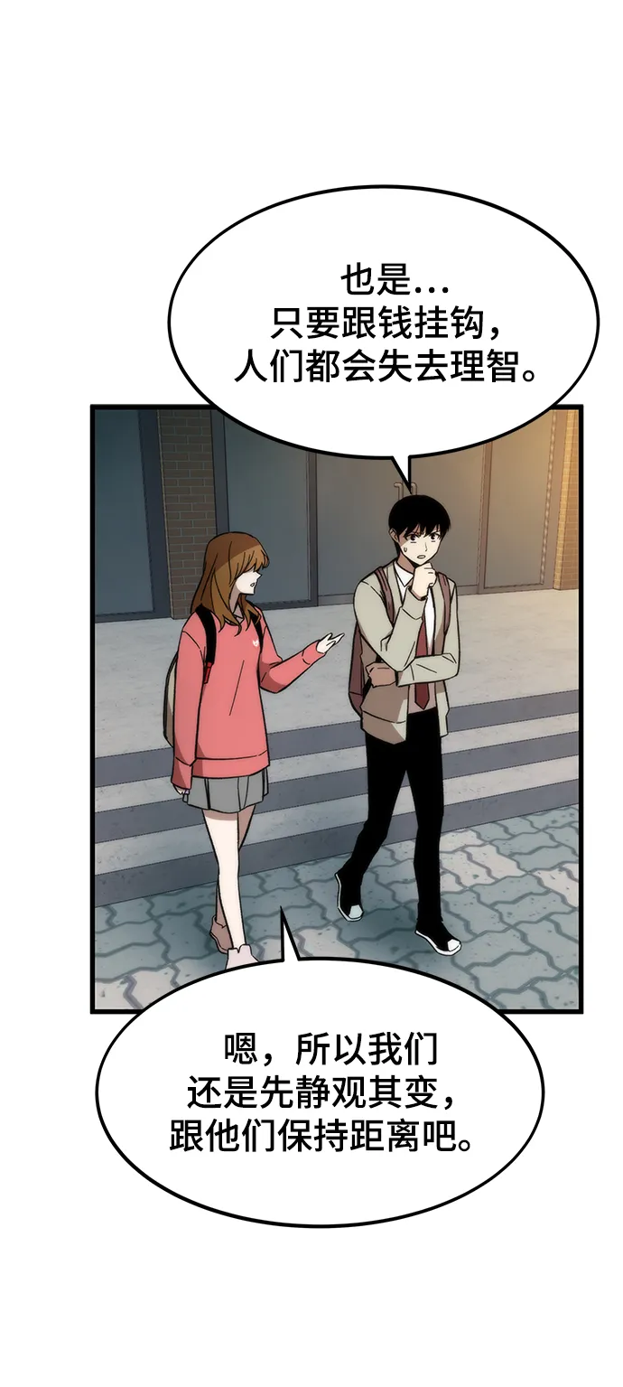 [第21话] 拷问 第60页