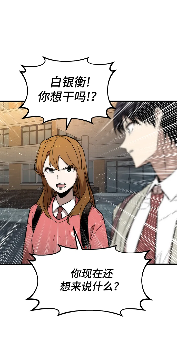 [第21话] 拷问 第64页